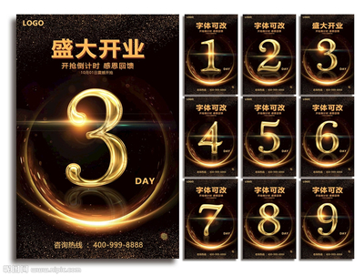 倒計時設計圖在數字廣告與海報設計中的應用與靈感