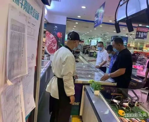 筑牢食品安全防線 哈爾濱開展食用農(nóng)產(chǎn)品銷售主渠道風險排查專項行動