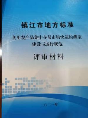 鎮(zhèn)江市市場監(jiān)督管理局加強(qiáng)食用農(nóng)產(chǎn)品批發(fā)市場監(jiān)管，筑牢食品安全防線